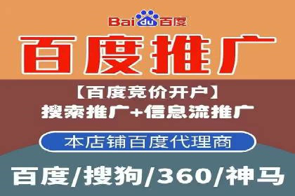 百度搜索推广实战案例：助力企业业绩翻倍